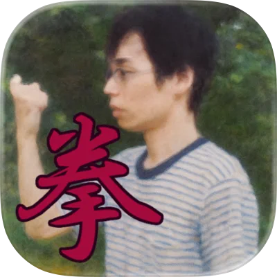 21歳！拳でボイス